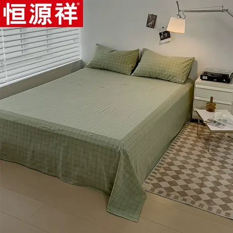 恒源祥水洗棉单床单家用色织全棉床单单品双人床上用品防尘布被单图片