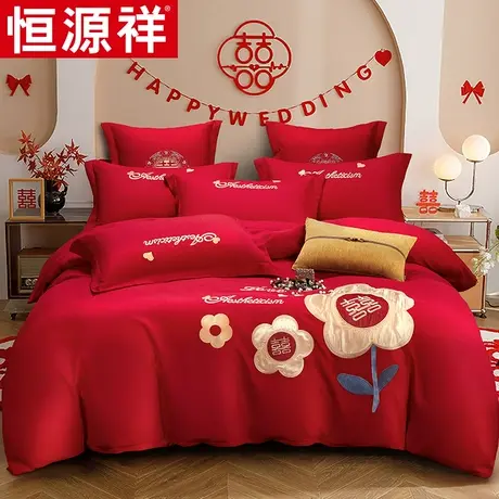 恒源祥婚庆四件套新婚床单被套大红色婚房床上用品结婚喜被床品图片