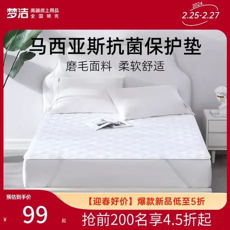 梦洁床垫宿舍学生单人保护垫抗菌床褥垫床罩软垫儿童家用卧室褥子商品大图