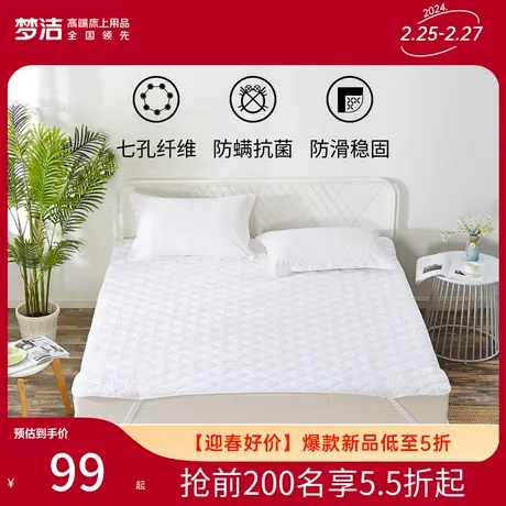 梦洁家纺保护垫抗菌薄床垫宿舍床褥子床罩软垫单人双人家用垫被图片