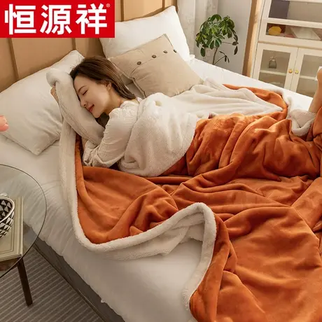 恒源祥牛奶绒珊瑚绒毯沙发毯办公午睡毯毛毯盖毯单人空调被小毯子图片