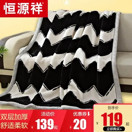 恒源祥拉舍尔毛毯双层加厚冬季珊瑚绒毯子床单夏天午睡空调毯盖毯图片