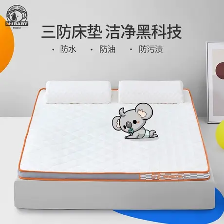 梦洁家纺儿童保护垫床笠款学生宿舍床垫席梦思床垫单件乳胶软床垫图片