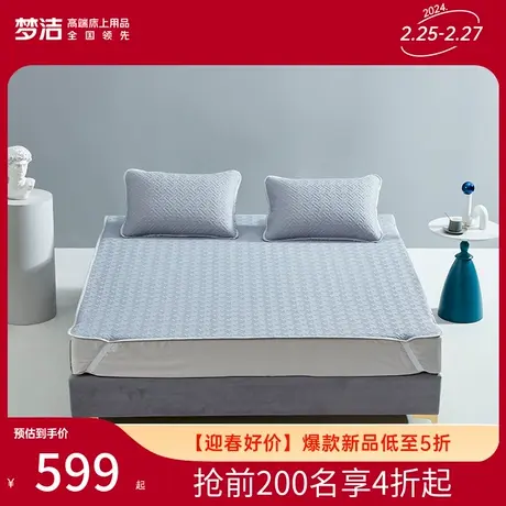 梦洁乳胶床垫软垫子家用学生宿舍单人夏季床褥榻榻米租房专用褥子图片