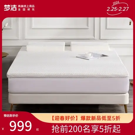 梦洁天然泰国乳胶床垫四季可用蜂窝设计360度透气回弹舒适垫子商品大图