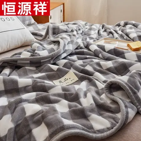 恒源祥牛奶绒多功能毛毯三件套午睡盖毯日式盖被单双人学生毛毯子图片