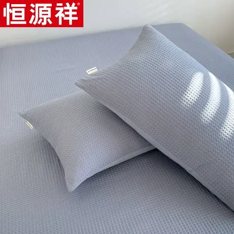 恒源祥水洗棉枕头单人新款华夫格床上用品枕头套枕巾单件床品家用商品大图