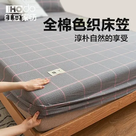 红豆加厚全棉床笠单件加厚单件防滑固定床垫全包席梦思保护床罩S商品大图