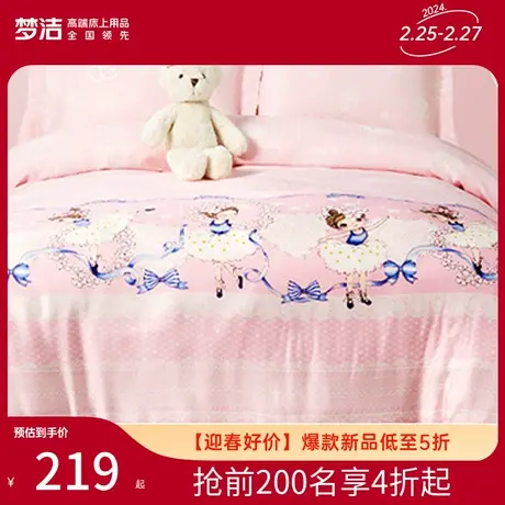 梦洁宝贝四件套全棉纯棉2023新款公主风儿童床单被套三件床上用品图片