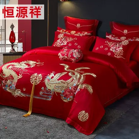 恒源祥品牌婚庆四件套中式结婚大红色刺绣被套纯棉床上用品套件图片