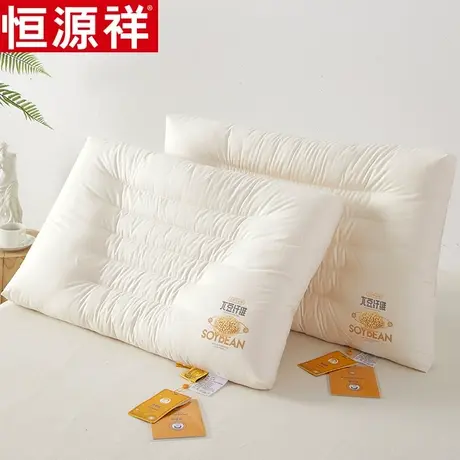 李官奇大豆枕头枕芯儿童枕家用一只装护颈成人专用枕头护颈枕学生图片