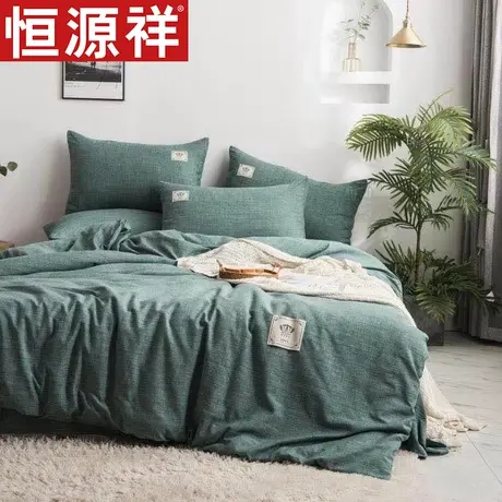 恒源祥棉麻四件套简约风日式素色纯色宿舍被套床单床上用品四件套图片