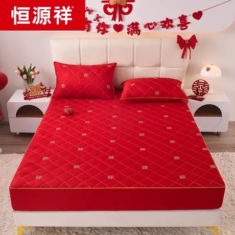 恒源祥结婚夹棉床笠三件套防滑床垫保护套新婚床品大红色床单床罩图片