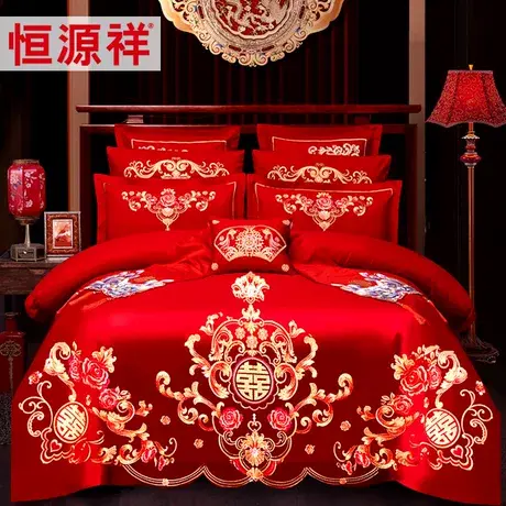 恒源祥婚庆四件套大红色结婚用新婚喜庆被套床单喜字绣花床上用品图片
