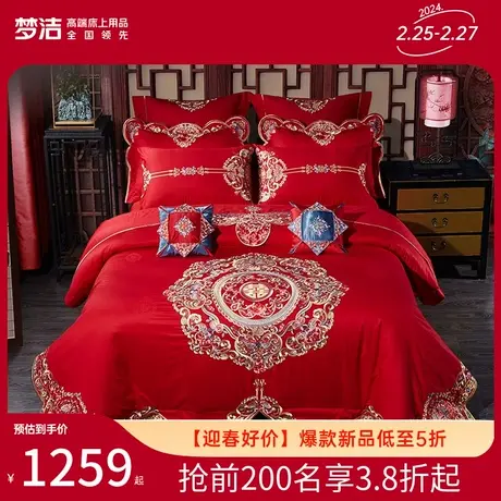 梦洁家纺纯棉婚庆刺绣六件套大红色喜庆结婚床品套件床单床上用品图片