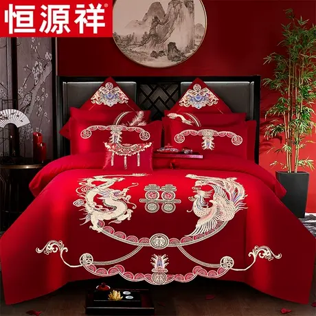 恒源祥婚庆四件套大红色结婚刺绣床上用品新婚喜被全棉床品套件图片