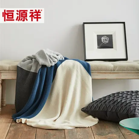 恒源祥全棉针织毯纯棉盖毯午睡毯办公室空调被单沙发毯子双人夏季商品大图