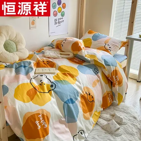 恒源祥全棉学生三件套大学生宿舍用上下铺被套床单幼儿园午睡套件图片