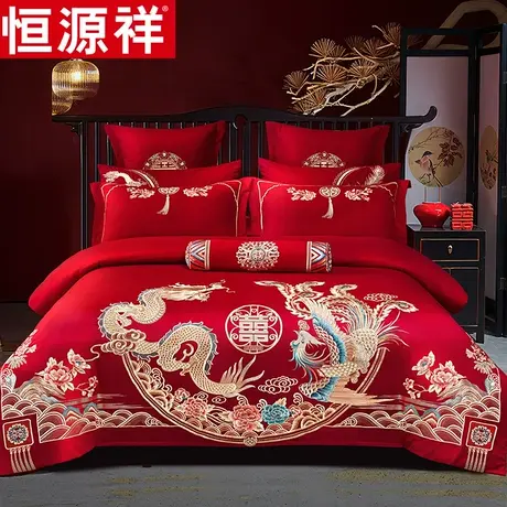 恒源祥婚庆新款纯棉四件套家用被套床单大红色结婚专用六件套喜被图片