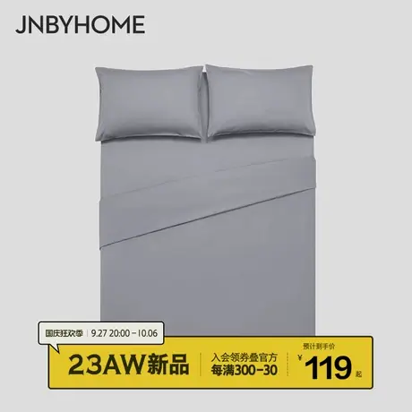 【单件床单床笠】JNBYHOME江南布衣60支纯棉缎纹床品被套细腻亮泽图片