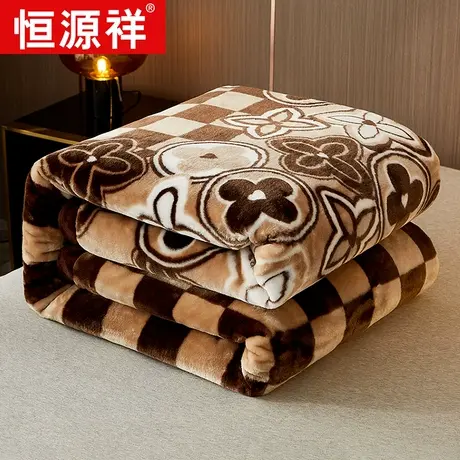 恒源祥毛毯双层加厚冬季拉舍尔毛毯午睡盖毯沙发毯子珊瑚绒毛毯子商品大图