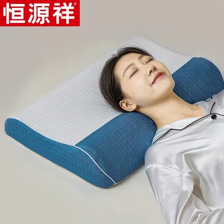 恒源祥牵引天然乳胶枕头分区人体工学枕芯成人护颈椎单人整头家用图片