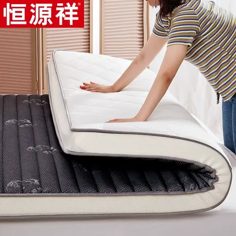 恒源祥乳胶床垫软垫学生宿舍单人专用海绵垫被榻榻米双人家用床褥图片