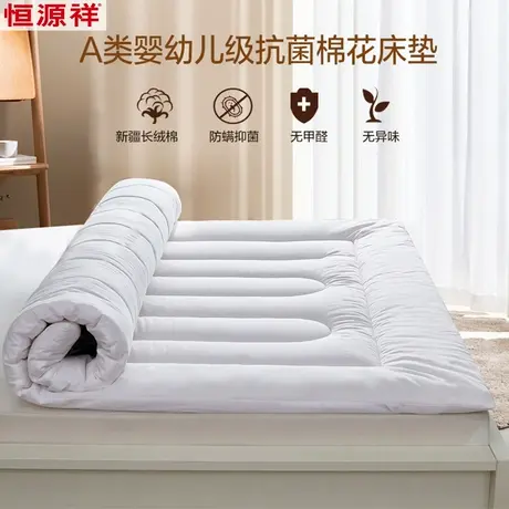 抗菌新疆棉花床垫A类加厚软垫家用可折叠秋冬单人学生宿舍褥子图片