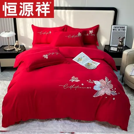 恒源祥大红纯色刺绣四件套结婚房喜庆中国红双人被套件送礼物商品大图