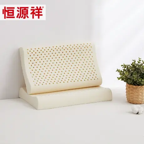 恒源祥2023春季乳胶枕芯泰国进口乳胶枕头男士枕家用1.5m1.8床图片