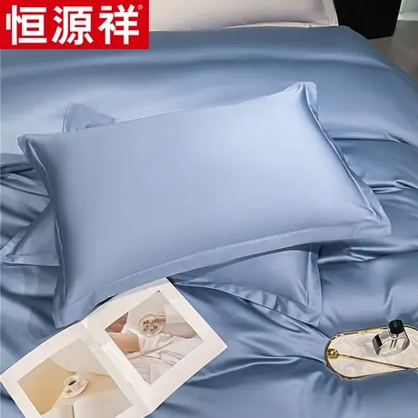 恒源祥A类60支长绒棉纯色枕套单只学生宿舍家用一对装单人枕头套图片