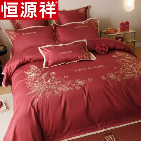 恒源祥结婚四件套婚庆纯棉喜被婚嫁被套大红色新婚床单床上用品商品大图