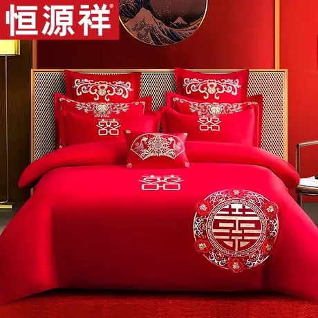 恒源祥婚庆床上用品四件套婚嫁大红色结婚房新婚床单被套六件套图片