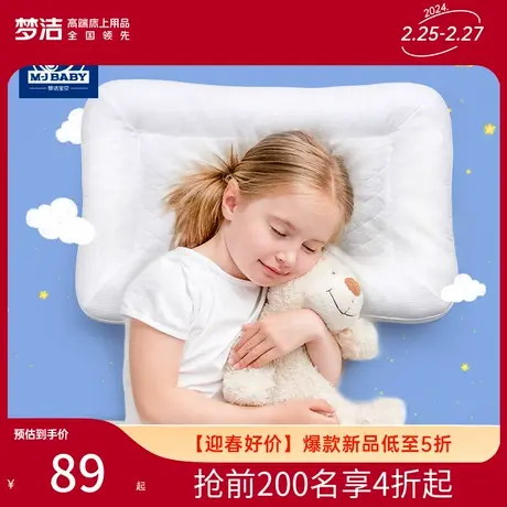 梦洁宝贝儿童枕头纯棉枕芯面包枕纤维枕幼儿园学生枕定型0-3-12岁商品大图