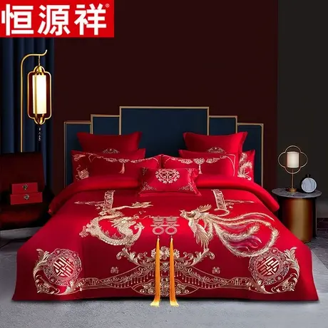 恒源祥婚庆四件套大红结婚用六件套床单被套中式刺绣喜庆床上套件商品大图