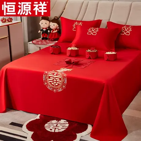 恒源祥婚庆夏被被单结婚用喜庆大红色床单盖布婚礼婚房床上用品图片