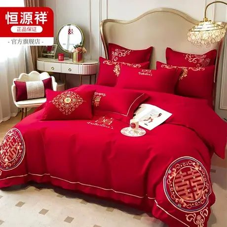 恒源祥结婚四件套全棉刺绣婚庆红色新婚被套婚房大红床上用品中式图片