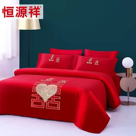 恒源祥婚庆四件套大红色刺绣结婚床品双人新婚床单被套床上用品商品大图