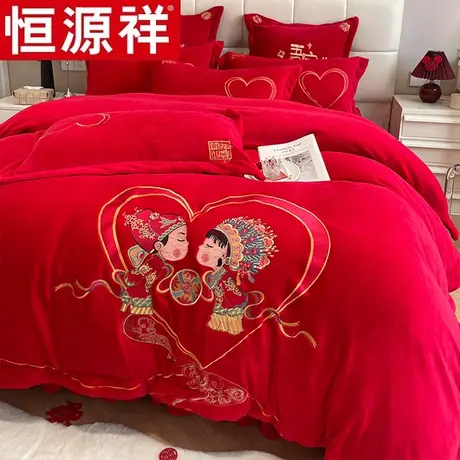 恒源祥牛奶绒四件套结婚红色被套冬季珊瑚绒婚庆加厚新婚床上用品图片