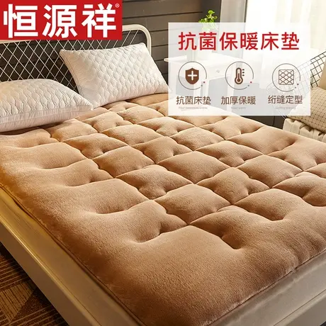 恒源祥床垫软垫家用加厚保暖法莱绒榻榻米垫子学生宿舍单人垫被褥图片