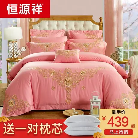 恒源祥全棉婚庆四件套粉色床单喜被床上用品纯棉结婚被套新婚大红图片
