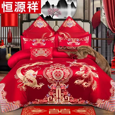 恒源祥100支全棉刺绣结婚四件套大红色纯棉婚庆套件喜被床上用品图片