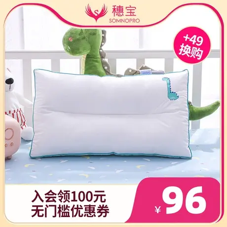Symbol/穗宝PR-S44可水洗舒柔儿童枕图片