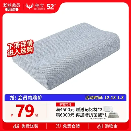 Symbol/穗宝记忆枕枕头枕芯松软记忆棉DS-E002 记忆面包枕图片