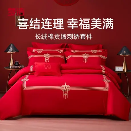 【闪降】梦洁结婚四件套婚庆床上用品60支纯棉喜被婚嫁被套大红色图片