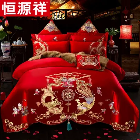 恒源祥纯棉全棉婚庆四件套大红色刺绣新婚床上用品结婚床品套件图片