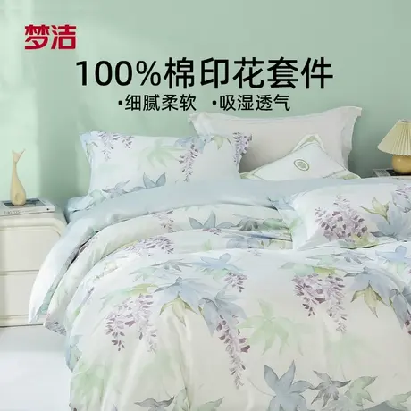 梦洁家纺床上四件套全棉纯棉床单被套印花床品家用宿舍学生图片