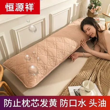 恒源祥防水夹棉长枕套长款双人枕头枕套1.2/1.5/1.8m枕头套枕芯套商品大图