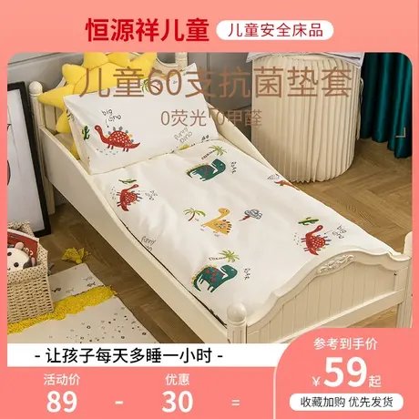 恒源祥幼儿园床垫套夏季小床褥子套宝宝午睡儿童床褥婴儿床垫被罩图片