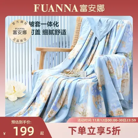 富安娜珊瑚绒法兰绒毛毯被午睡盖毯沙发毛巾盖被保暖空调毯床单商品大图